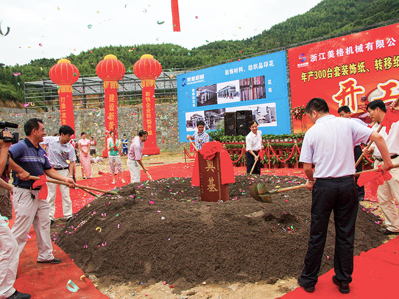 Zhejiang Meige Machinery Technology Co., Ltd.