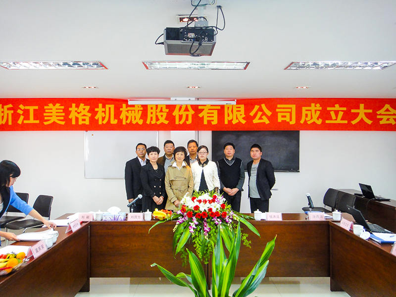 Zhejiang Meige Machinery Technology Co., Ltd.