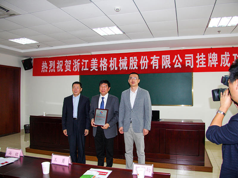 Zhejiang Meige Machinery Technology Co., Ltd.