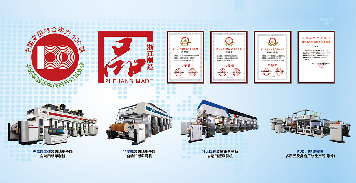 Zhejiang Meige Machinery Technology Co., Ltd.